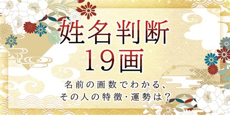 地格23画|姓名判断で画数が23画の運勢・意味